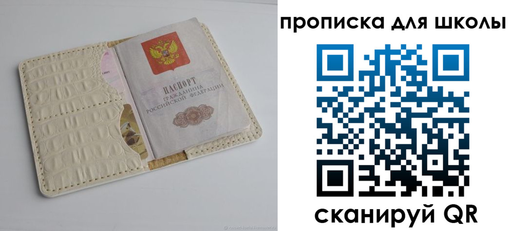 временная регистрация для всех в Малой Вишере