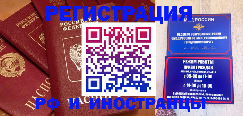 прописка паспорт в Малой Вишере