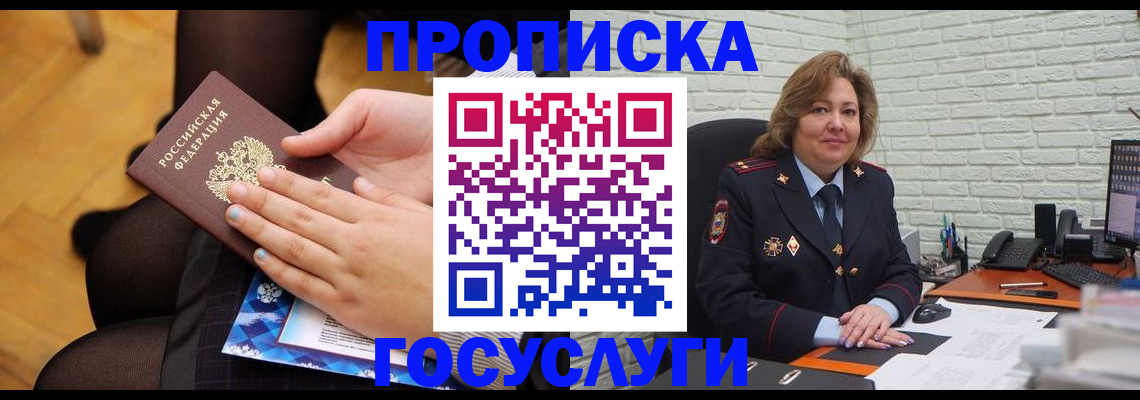 временная регистрация надежно в Малой Вишере