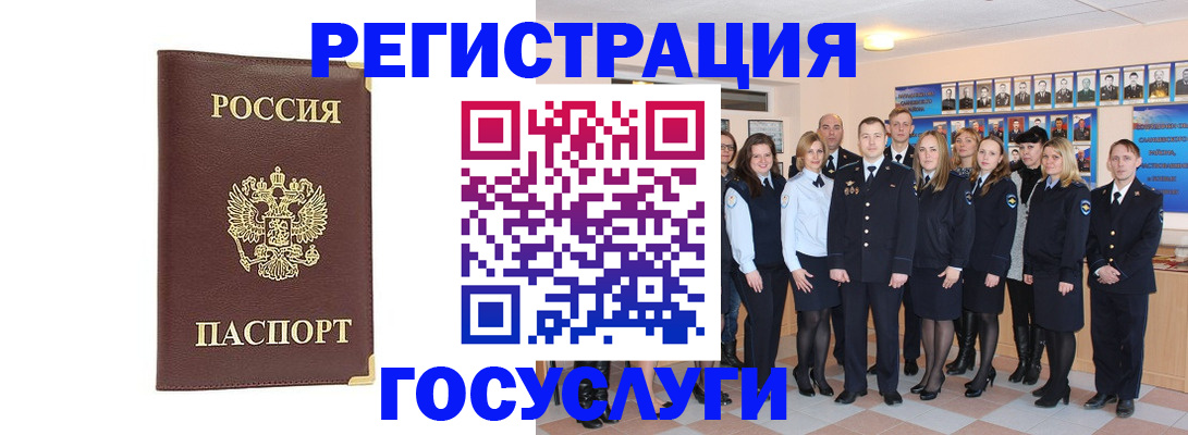 миграционный учет в Малой Вишере