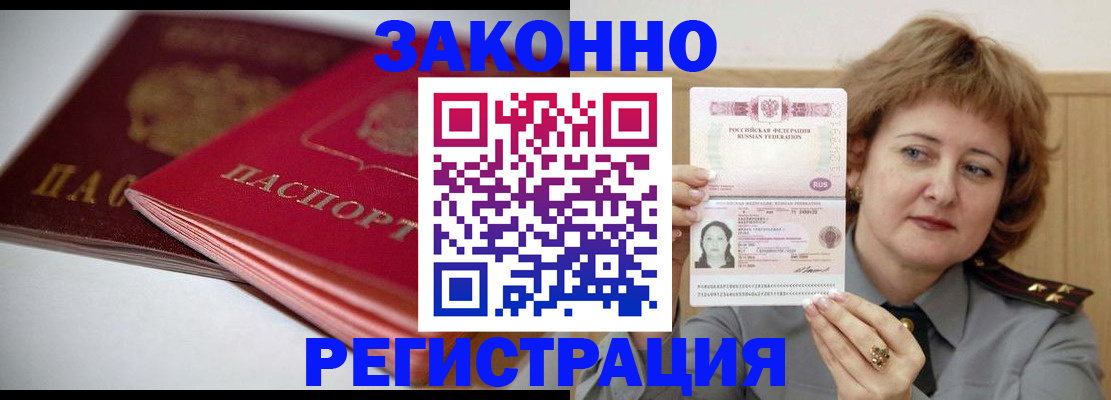 временная регистрация для всех в Малой Вишере