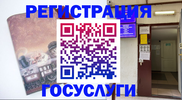 временная регистрация госуслуги в Малой Вишере