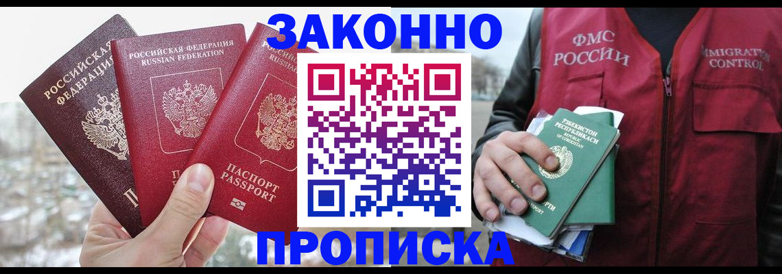 временная регистрация поиск в Малой Вишере