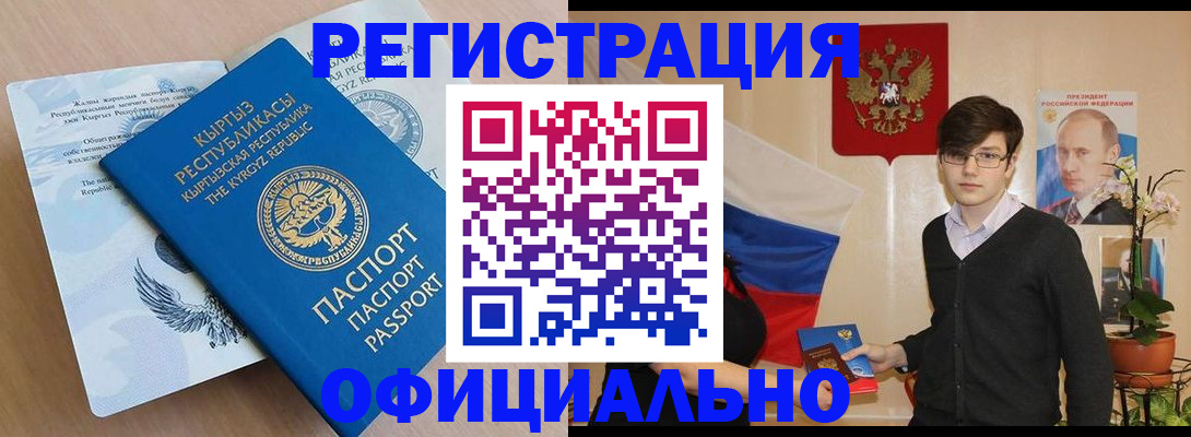 прописка ребенка в Малой Вишере